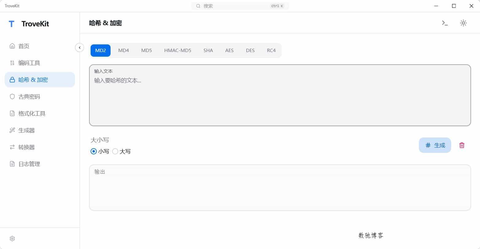 轻量离线跨平台电脑工具箱TroveKit v0.1.10-数驰博客
