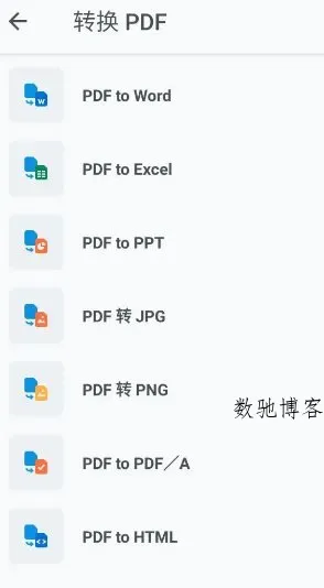 Xodo 佐道PDF阅读器 v10.13.0专业版-数驰博客