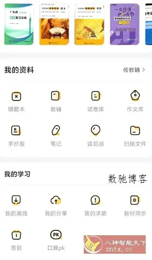 快对v6.77.0高级版-数驰博客