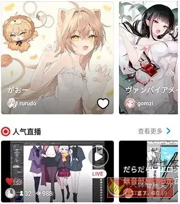 Pixiv漫画P站 v6.160.0纯净版-数驰博客