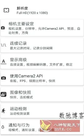 BVR Pro 熄屏后台录像机v13.7.91专业版-数驰博客