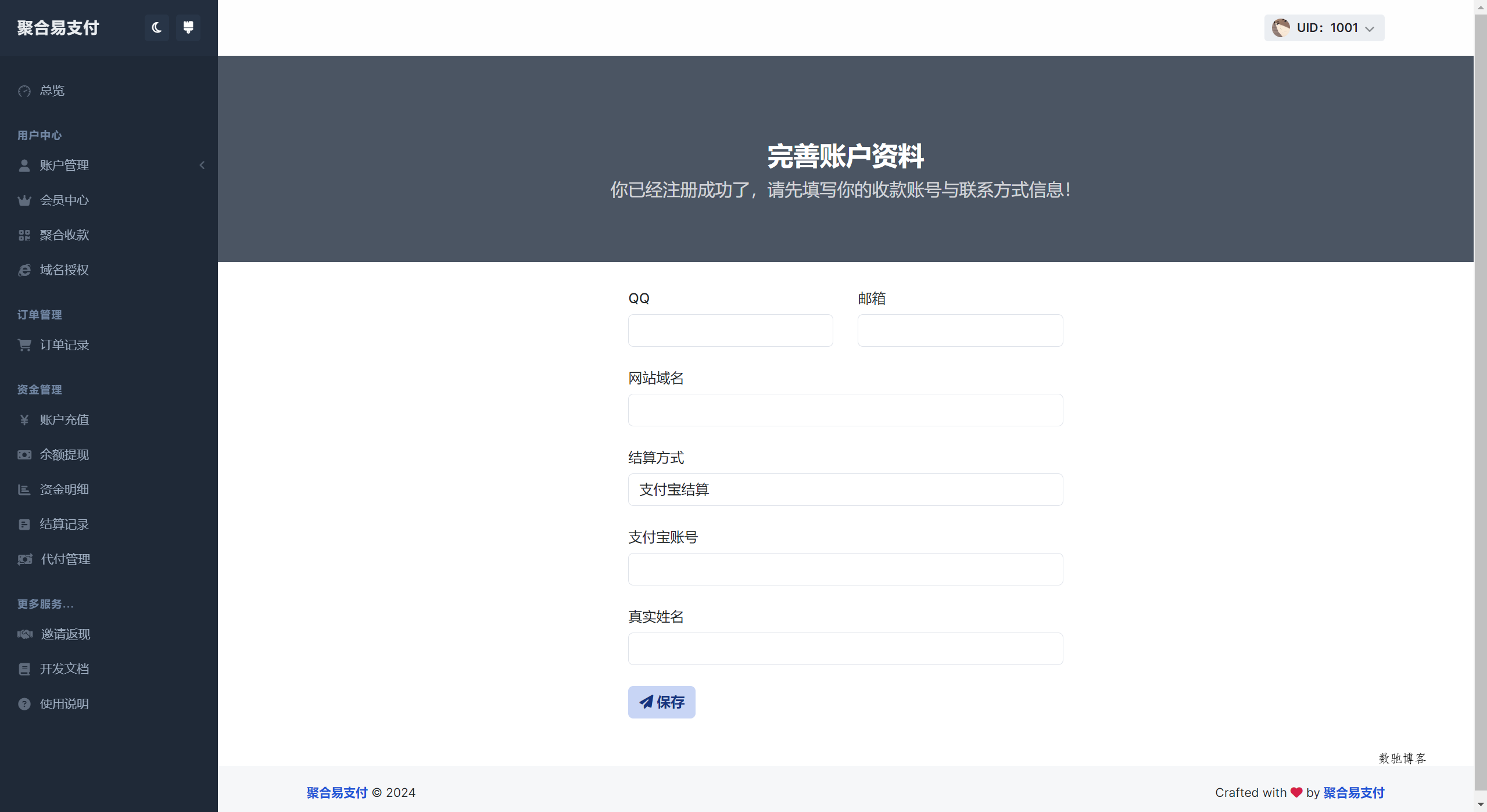 彩虹易支付主题包2.0-数驰博客