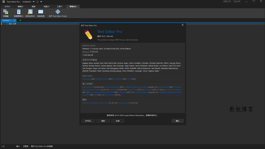 高级文本编辑器Text Editor v35.4.1绿色版-数驰博客