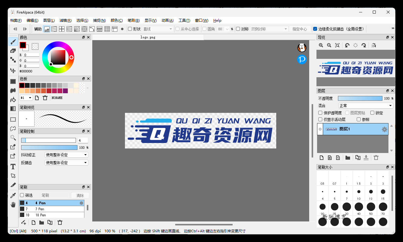 绘画工具FireAlpaca v2.14.1绿色版-数驰博客