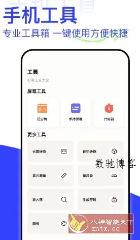 刷圈兔-数驰博客