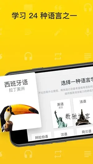 Rosetta Stone 语言学*v8.35.0 订阅版-数驰博客