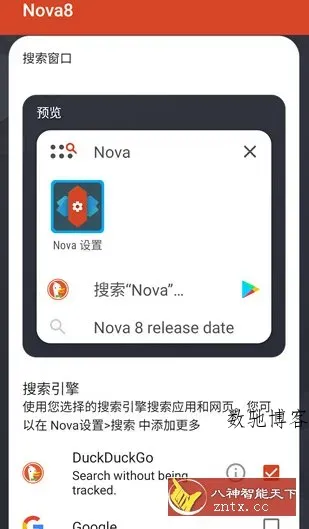Nova启动器 Nova Launcher v81004 (8.1.4)专业版-数驰博客
