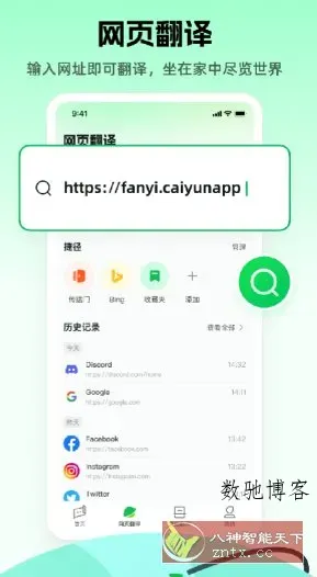 彩云小译v4.8.0高级版-数驰博客