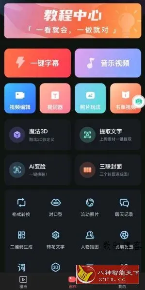 爱字幕-数驰博客