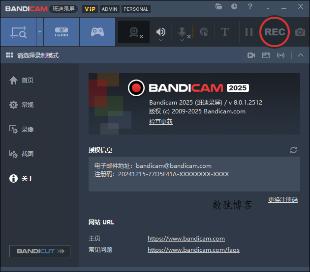 班迪录屏Bandicam v8.2.2便携版-数驰博客