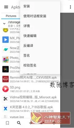 Apktool M反编译工具 v2.4.0-251021-数驰博客
