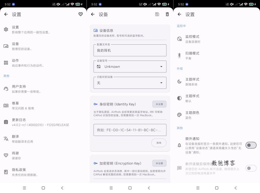 CAPod4.0.2-rc1耳机伴侣安卓高级版-数驰博客