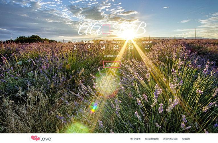 七款表白网页源码静态HTML5-数驰博客