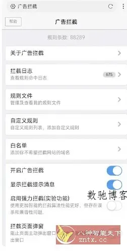 X浏览器 v5.5.0谷歌版-数驰博客