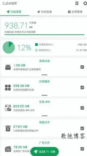 强力清理 Powerful Cleaner Pro v11.10.4高级版-数驰博客