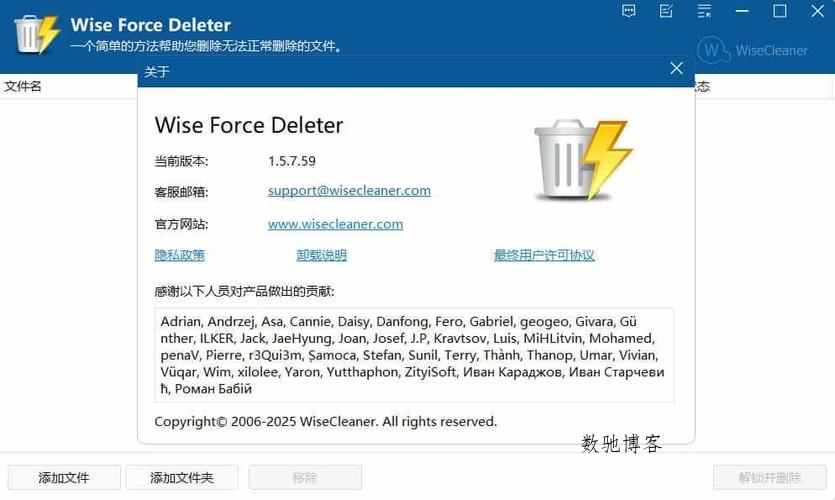 文件解除占用Wise Force Deleter v1.5.7绿色版 文件解除占用Wise Force Deleter v1.5.7绿色版
