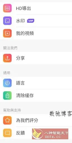 Vidmix智能音乐视频编辑 v2.35.540高级版-数驰博客