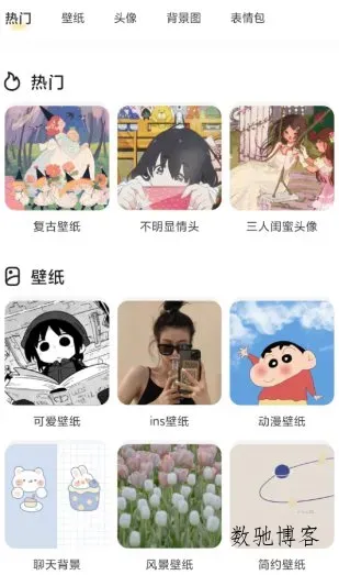 奶由壁纸v3.6.8高级版-数驰博客