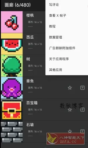 八位元画家v1.26.1纯净版-数驰博客