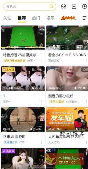 虎牙直播13.3.22纯净版-数驰博客