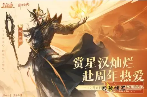 三国杀OL互通版3.8.5高级版★三国时代为背景的线上卡牌游戏-数驰博客