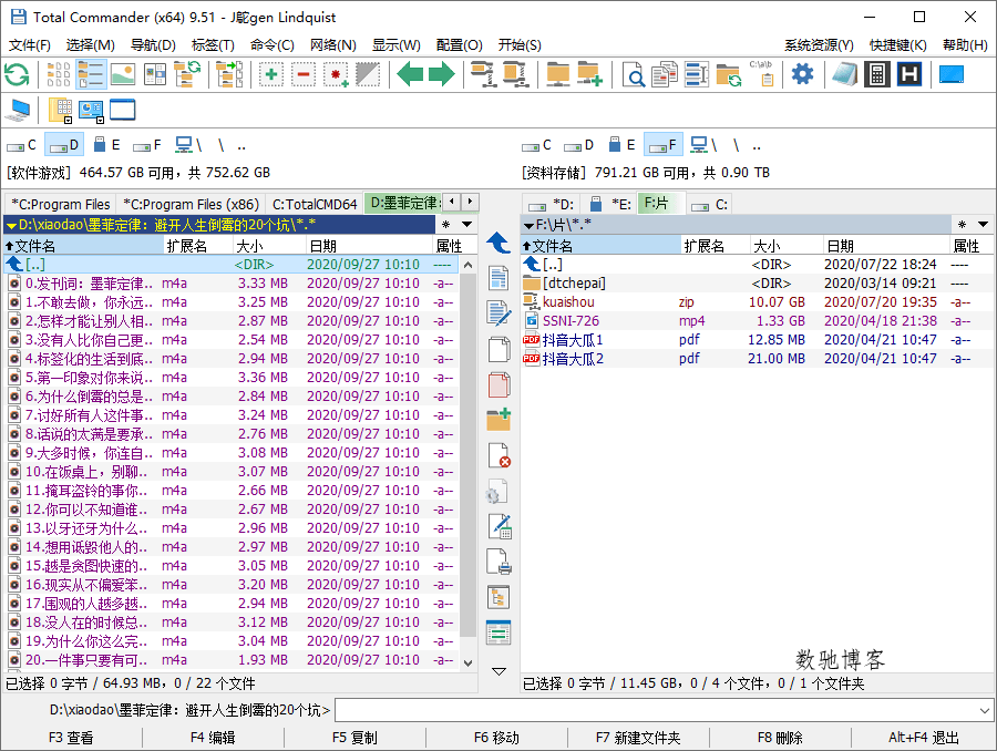 Total Commander v11.56增强版-数驰博客