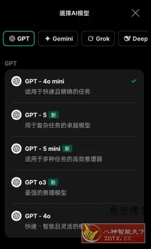 Chat Smith v8.260511.1高级版 --拥有先进强大的chatgpt5.0模型-数驰博客