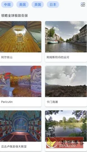 高清卫星地图看世界v118高级版-数驰博客