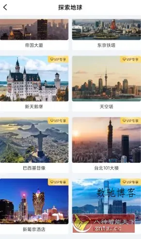 精图地球v5.7.8 高级版-数驰博客