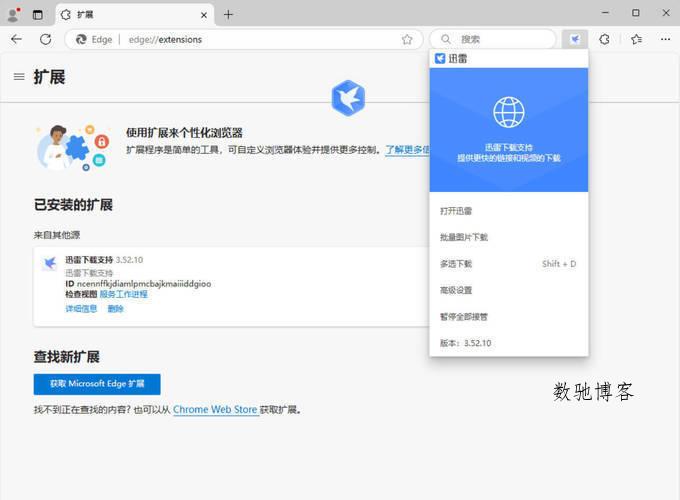 迅雷2025 Beta 25.0.1.1036 绿色精简版-数驰博客