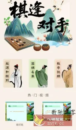 魔盘v1.2 纯净版 --手把手教你下围棋-数驰博客