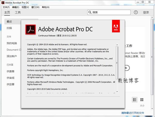 Acrobat Pro DC 2025.001.20844绿色版-数驰博客