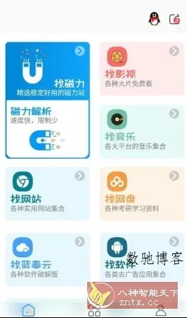 资源大师plus v1.5.7高级版-数驰博客