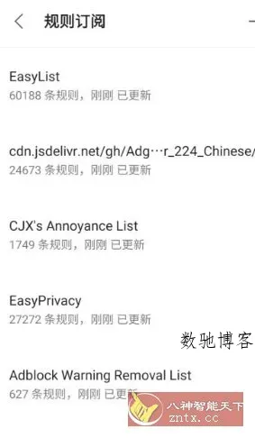 Via浏览器谷歌版v6.7.1-数驰博客