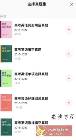 火龙果智能写作5.10.8高级版-数驰博客
