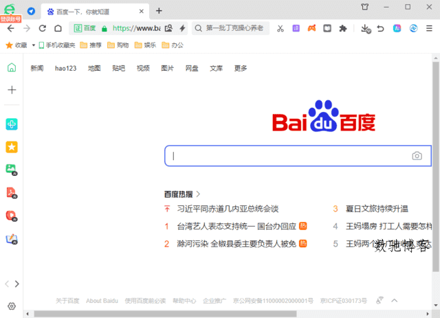 360安全浏览器16.1.2570.64绿色版 360安全浏览器16.1.2570.64绿色版
