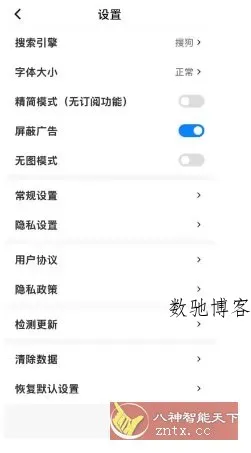 Top浏览器 v4.6.17-数驰博客