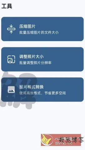 图片视频压缩清理v1.0.0免费版-数驰博客