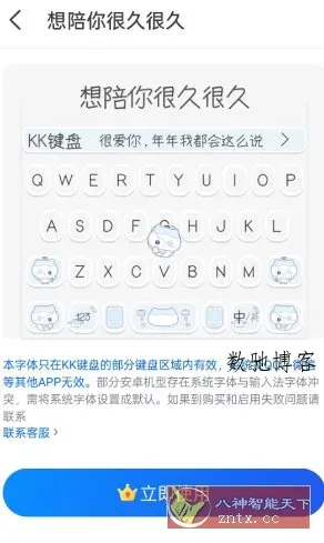 KK键盘4.0.1.11960高级版-数驰博客