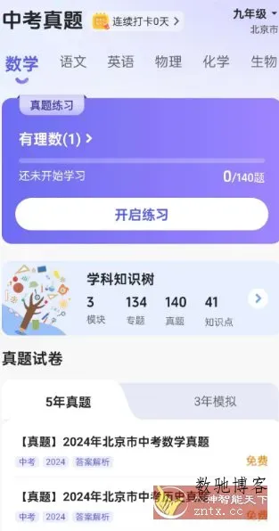 53伴学v3.00.04高级版-数驰博客