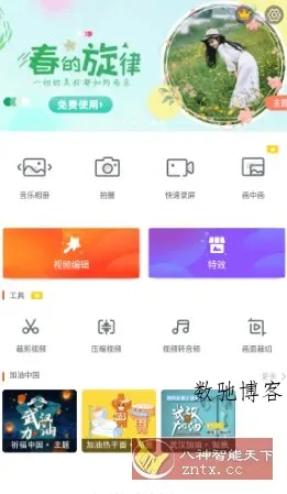 乐秀视频编辑器 v11.0.2.0高级版-数驰博客