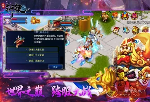 明珠轩辕v6.1.1清爽版★塞班java游戏移植大型华夏神话战争经典之作-数驰博客