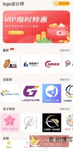 logo设计师v2.4高级版-数驰博客