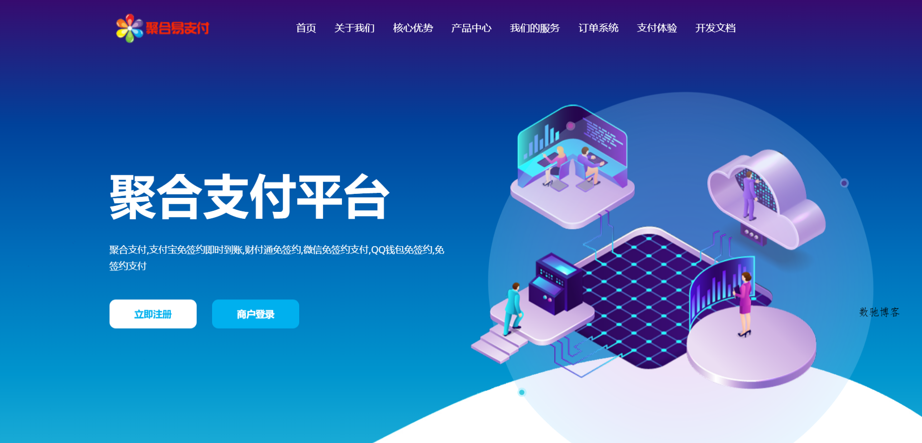 彩虹易支付最新版源码及安装教程（修复BUG+新增加订单投诉功能）-数驰博客
