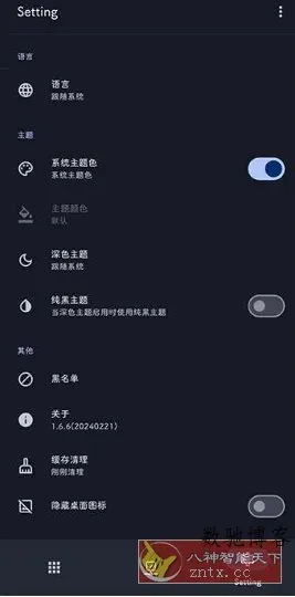 AdClose XP广告屏蔽模块v4.1.6-数驰博客