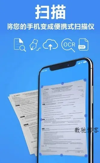 TapScanner相机文档扫描仪 v3.1.07专业版-数驰博客