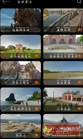 全球高清街景v14.0高级版-数驰博客