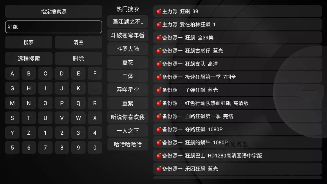 小苹果影视TV版(盒子影视软件)v1.6.2免授权版-数驰博客