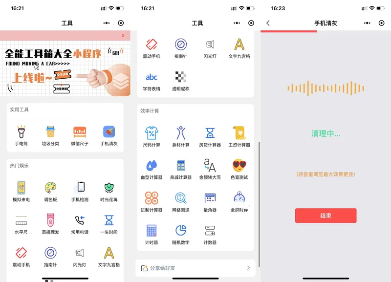多功能实用工具箱大全微信小程序源码-数驰博客