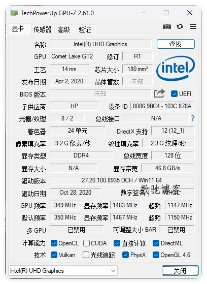 显卡检测GPU-Z v2.67中文汉化版-数驰博客